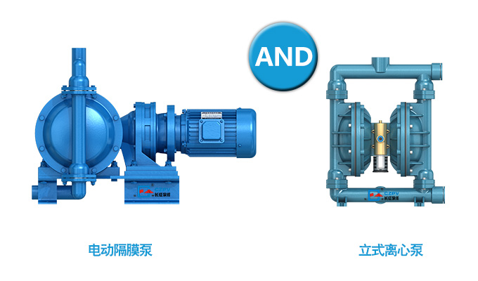 電動(dòng)隔膜泵和氣動(dòng)隔膜泵區(qū)別有哪些？