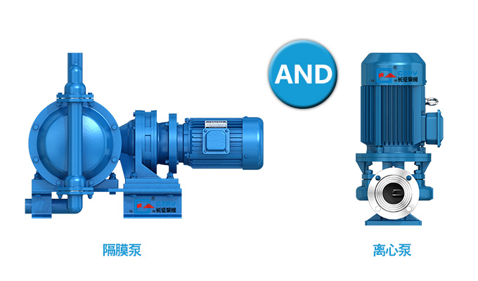 隔膜泵和離心泵相比，有何優(yōu)點？