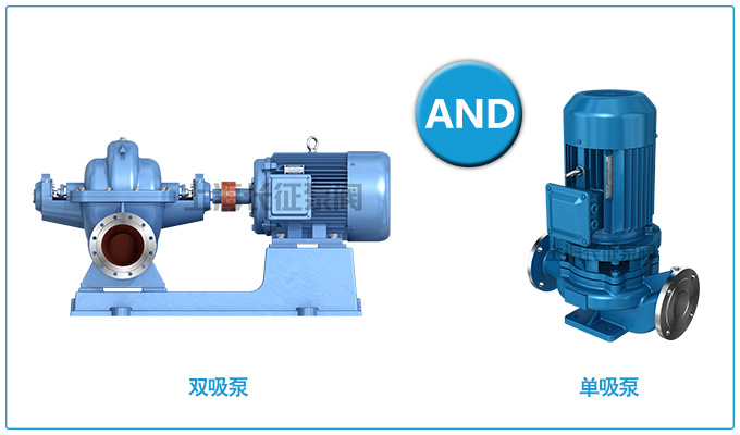 雙吸泵和單吸泵有什么區(qū)別？